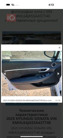 هیوندای سۆناتا